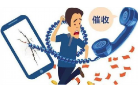 庆城融资清欠服务